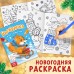 Подарочный набор «Посылка от Деда Мороза»: книги + игрушка цвет МИКС + пазл