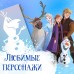 Набор книжек-вырезалок «Новогодние украшения для окон», 2 шт. по 24 стр., А4, Холодное сердце