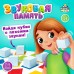 Настольная игра «Звуковая память», 2-4 игрока, 5+