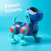 Робот-собака IQ DOG, ходит, поёт, работает от батареек, цвет синий