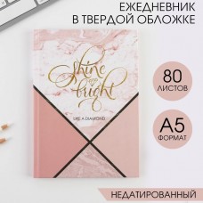 Ежедневник в твердой обложке А5, 80 листов Like a diamond