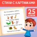 Набор книг «Рассказы с картинками», 3 шт. по 28 стр.