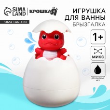 Игрушка для ванны «Динозаврик в яйце», цвет МИКС