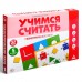 Настольная игра «Учимся считать. Геометрическое лото», 3+