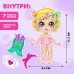 Магнитная игра «Стильная крошка»