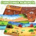 Магнитная книжка- игрушка «В мире динозавров» 8 стр.