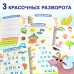 Книга «Магнитный букварь» 8 стр.