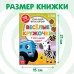 Книга с наклейками-кружочками «У кого какой окрас?», 16 стр., А5, Синий трактор