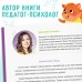 Книга в твёрдом переплёте «Воспитательные сказки», 48 стр.