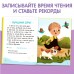 Книга для чтения по слогам «Читаем сами. 2 уровень», 48 стр.