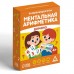 Настольная игра «Ментальная арифметика. Домино», 4+