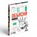 Настольная игра «Просто объясни жестами с ограничениями», 20 карт, 10+