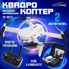 Квадрокоптер на радиоуправлении FLYDRONE, камера 1080P, барометр, Wi-Fi, 2 аккумулятора, цвет серый