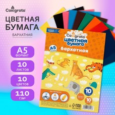 Набор бумаги бархатной А5, 10 листов, 10 цветов, плотность 110г/м2