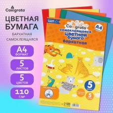 Набор бумаги бархатной САМОКЛЕЮЩЕЙСЯ А4, 5 листов, 5 цветов, плотность 110г/м2