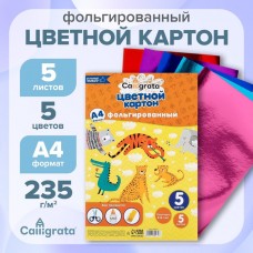 Картон фольгированный А4, 5 листов, 5 цветов, 235 г/м2