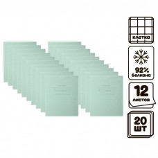 Комплект тетрадей из 20 штук, 12 листов в клетку КПК Зелёная обложка, блок офсет, белизна 92%