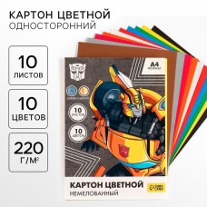 Картон цветной, А4, 10 листов, 10 цветов, немелованный, односторонний, в папке, 220 г/м², Трансформеры