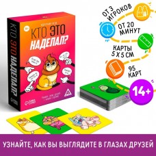 Настольная игра «Кто это наделал?», 95 карт, 14+