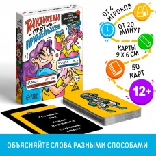 Настольная игра на объяснение слов «Тиктокеры против пришельцев», 50 карт, 12+