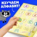 Многоразовые наклейки «Учим алфавит», формат А4, Синий трактор