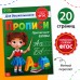 Прописи для дошкольников «Прописные буквы», 20 стр., формат А4