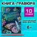 Творческая книга «Гравюры. Красный фон с голографией», 14 стр.