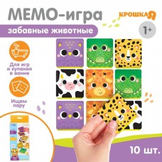 Мемо-игра: Присоски многоразовые для игры в ванной «Морские животные», найди пару, 5 пар, 10 стикеров EVA, Крошка Я
