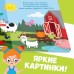 Картонная книга «Изучаем времена года», 10 стр., Синий трактор