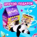 Подарочный набор «Только для тебя», мягкая игрушка, кружка, МИКС