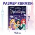 Набор для творчества «Гравюры.Принцессы», голографический фон, 8 гравюр, Дисней