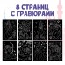 Набор для творчества «Гравюры.Принцессы», голографический фон, 8 гравюр, Дисней