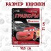 Набор для творчества с заданиями «Гравюры. Тачки», 8 гравюр, Дисней