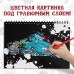 Набор для творчества с заданиями «Гравюры. Тачки», 8 гравюр, Дисней