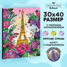 Алмазная мозаика с полным заполнением на подрамнике «Романтичный Париж», 30 × 40 см