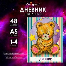 Дневник для 1-4 классов, Мишка, твердая обложка 7БЦ, глянцевая ламинация, 48 листов