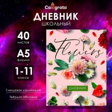 Дневник универсальный для 1-11 классов, Цветы, твердая обложка 7БЦ, глянцевая ламинация, 40 листов