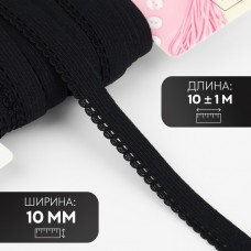 Резинка ажурная, 10 мм, 10 +- 1 м, цвет чёрный