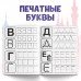 Набор прописей «Буквы, цифры и фигуры», 4 шт. по 20 стр., А5, Принцессы