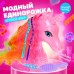 Игровой набор «Модный единорожка»