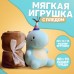 Мягкая игрушка с пледом «Динозаврик», цвета МИКС