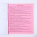 Набор тетрадей 48 листов, 10 предметов со справ. мат. в обечайке «1 сентября: Розовый», обложка мелованный картон 230 гр., внутренний блок в клетку/линейку 80 гр., белизна 96%