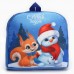 Новогодний детский рюкзак «С Новым годом», белочка и снеговик, 26×24 см