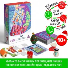 Новогодняя настольная игра «Новый год: ДВИЖ», 2 в 1, 120 карт, 5 фигурок, 10+