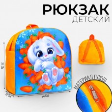 Рюкзак детский плюшевый для девочки «Зайка в морковке», 26×24 см, на новый год