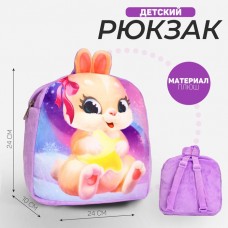 Рюкзак детский плюшевый для девочки «Зайка», 24×24 см, на новый год