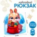 Новогодний плюшевый детский рюкзак «Заяц с подарками», 24×24 см, на новый год