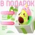 Мягкая игрушка «Авокадо», в шапочке, единорог, 24 см