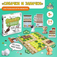 Настольная игра «Собачки и заначки», 2-4 игрока, 5+