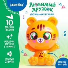 Музыкальная игрушка «Любимый дружок»